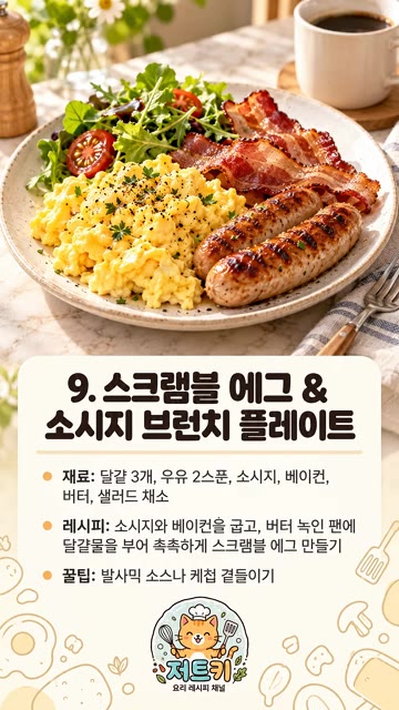 순두부와 우유, 치즈를 넣고 끓이다가 밥이나 옥수수수를 넣어 걸쭉하… — 기분 좋은 하루를 시작하는 아침 메뉴 10선