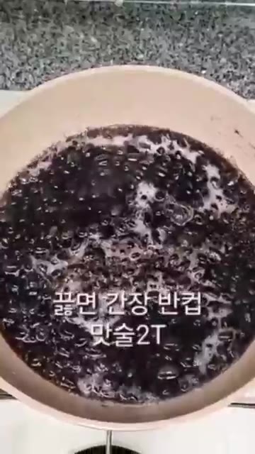 식용유 1T를 넣고 끓입니다. — 부드러운 서리태 콩자반 만드는 법