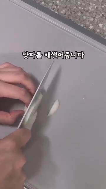 양파, 당근, 어묵을 먹기 좋게 채썰어 준비합니다. — 초간단 새우 어묵볶음
