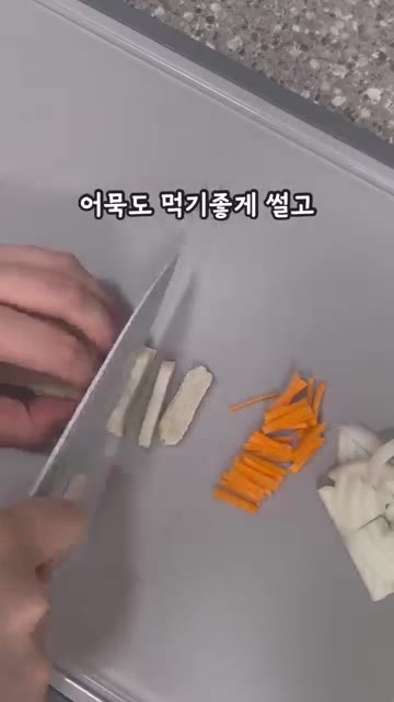 새우는 손질하여 한입 크기로 썰어줍니다. — 초간단 새우 어묵볶음