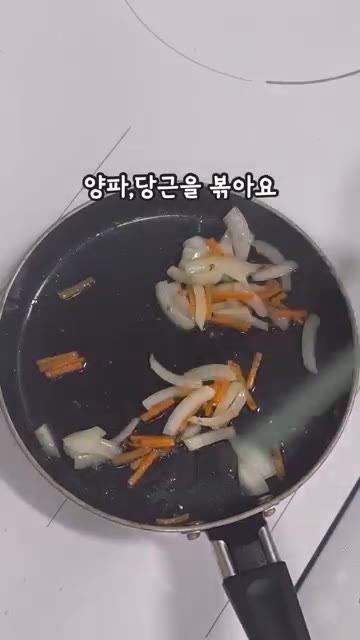 양파와 당근을 넣고 볶아줍니다. — 초간단 새우 어묵볶음