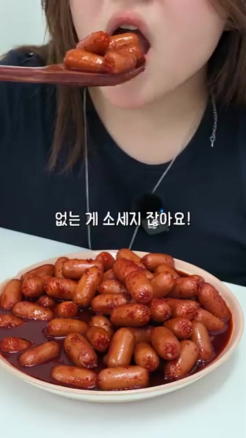 물에 엽땡식 분말소스를 넣고 끓입니다. 떡 대신 소세지만 넣어줍니다. — 떡 대신 소세지만 넣은 엽떡?!🌭🔥