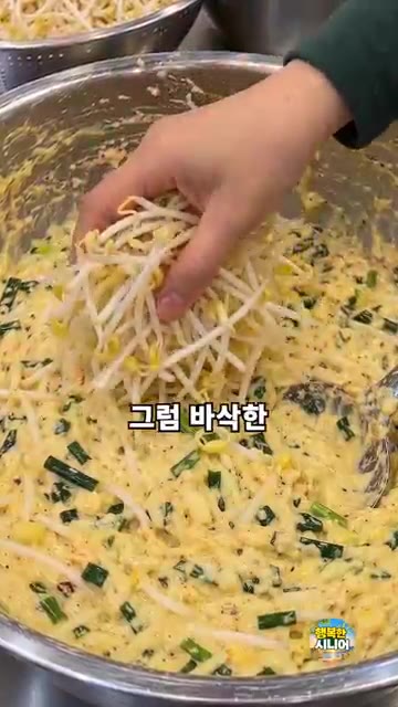 숙주를 끓는 물에 살짝 데친 후 찬물에 헹궈 물기를 꼭 짜서 사용하… — 녹두빈대떡 숙주를 생으로 넣지 마세요!