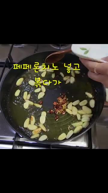 페페론치노를 넣고 볶다가 물기를 제거한 새우를 넣어 볶는다. — 마늘향 가득! 새우 알리올리오 파스타 만들기