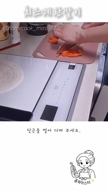 달걀 5개를 그릇에 깨뜨려 담고 소금을 약간 넣어 잘 풀어주세요. — 치즈 계란말이 레시피