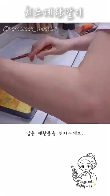 다진 당근을 달걀물에 넣고 섞어주세요. — 치즈 계란말이 레시피