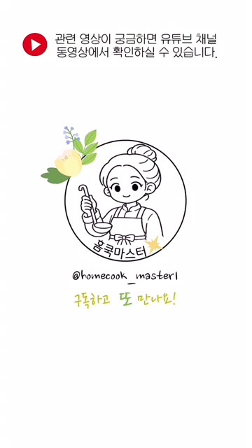 치즈 계란말이를 완성했어요! — 치즈 계란말이 레시피