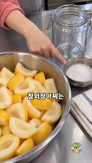 참외를 깨끗이 씻어 반으로 갈라 씨를 파낸 후 먹기 좋게 썰어줍니다. — 오래 아삭한 참외장아찌 담그는 법