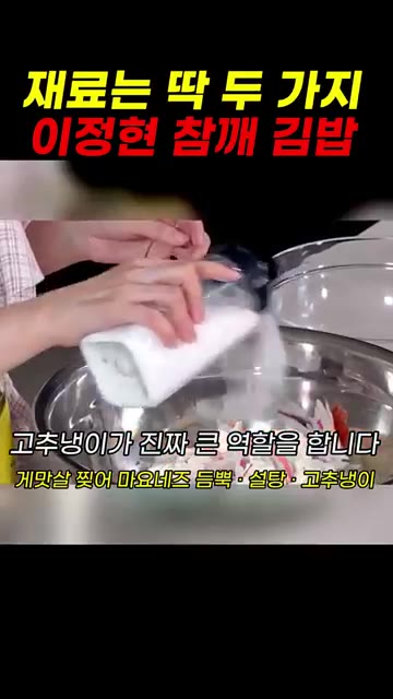 라이스페이퍼를 물에 적셔 김밥을 감싼다. — 이정현 참깨 김밥 레시피