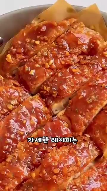 파슬리 가루를 뿌려 완성합니다. — 집에서 만드는 교촌st 허니갈릭치킨 레시피