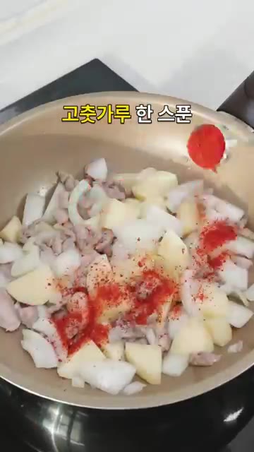 고춧가루 1T를 넣고 약불에서 20~30초간 가볍게 볶아 향을 냅니다. — 칼칼한 돼지고기 일본카레 만들기