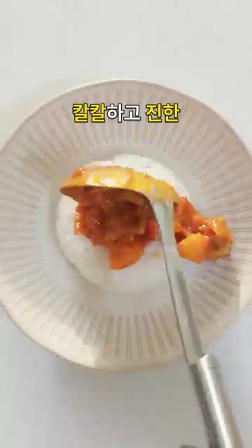 다시 약불을 켜고 3~5분간 저어가며 원하는 농도로 걸쭉하게 끓여… — 칼칼한 돼지고기 일본카레 만들기