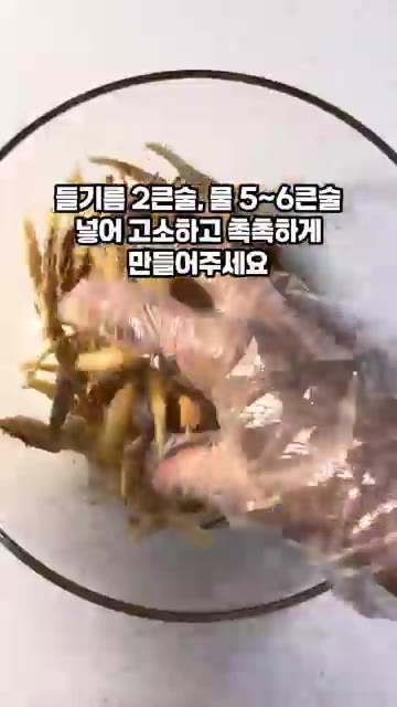 볶은 황태채에 식용유 2큰술과 물 5~6큰술을 넣고 고소하고 촉촉하… — 진미채보다 맛있는 황태채무침