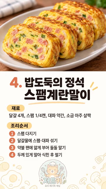 불을 끄고 마요네즈에 버무린 진미채를 넣어 양념과 골고루 섞어줍니다. — 요알못도 무조건 성공하는 극강의 밥도둑 반찬 모음.zip