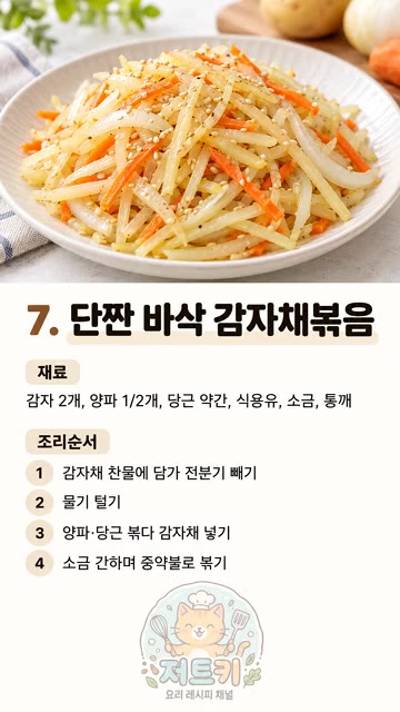 깐 메추리알은 헹궈 물기를 빼고 꽈리고추는 구멍을 뚫어줍니다. — 요알못도 무조건 성공하는 극강의 밥도둑 반찬 모음.zip