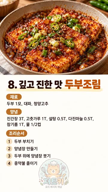 냄비에 물, 간장, 설탕, 맛술을 섞고 메추리알과 통마늘을 넣어 센… — 요알못도 무조건 성공하는 극강의 밥도둑 반찬 모음.zip