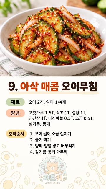 끓어오르면 중불로 줄여 10~15분간 졸이고 꽈리고추를 넣어 2~3… — 요알못도 무조건 성공하는 극강의 밥도둑 반찬 모음.zip
