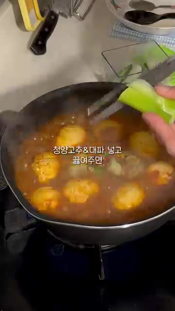 고추장, 고춧가루, 진간장, 설탕, 물엿, 다진 마늘을 넣고 잘 섞… — 든든한 도시락: 고추장 계란조림 레시피