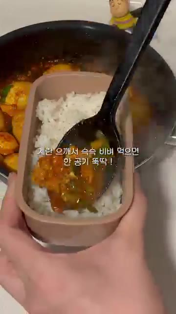 청양고추와 대파를 넣고 양념이 졸아들 때까지 끓여준다. — 든든한 도시락: 고추장 계란조림 레시피