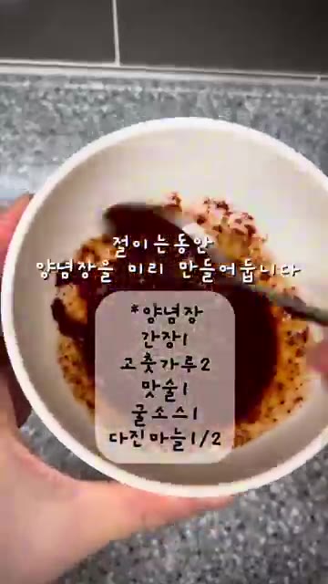 가지를 썰어 소금과 물엿에 넣고 20분 정도 절여줍니다. — 정호영의 아삭한 가지볶음 레시피