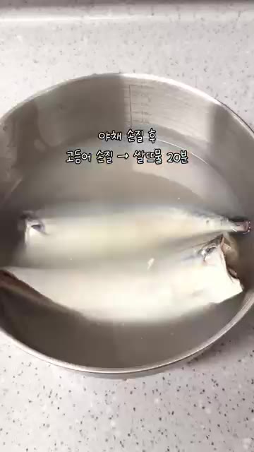 감자와 무를 썰어 냄비 바닥에 깔아줍니다. — 고구마순 고등어조림 레시피