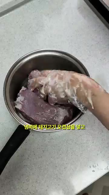 냄비에 돼지고기 오겹살을 넣고 — 초간단 맥주 돼지수육 만들기