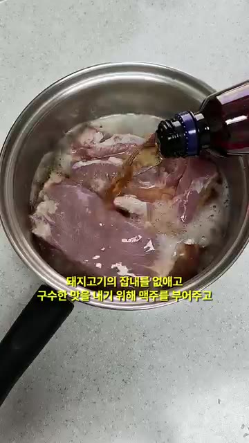 강불에 끓여줍니다. — 초간단 맥주 돼지수육 만들기