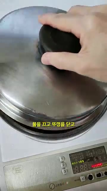 불을 끄고 뚜껑을 닫고 10분간 뜸을 들여주면 — 초간단 맥주 돼지수육 만들기