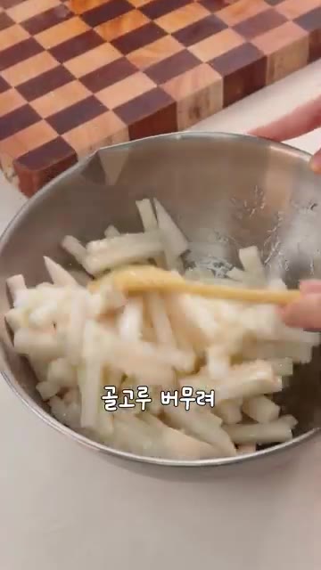 골고루 버무려 요렇게 딱 1시간만 절여주세요. (중간에 뒤적여주세요!) — 1시간이면 꼬들꼬들, 보쌈무김치✨