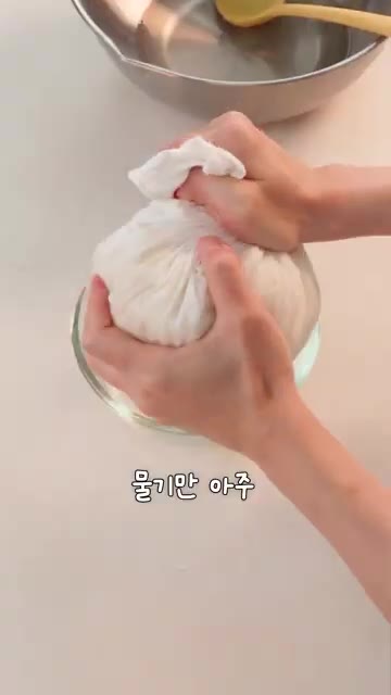 물기를 최대한 짜줘야 보쌈집 무김치처럼 꼬들꼬들해요. — 1시간이면 꼬들꼬들, 보쌈무김치✨