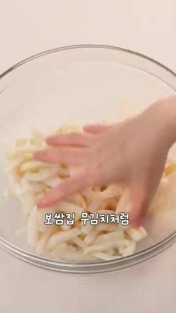고춧가루 절반 먼저 넣고 버무려 색부터 입혀주세요. 절반 먼저 넣고 — 1시간이면 꼬들꼬들, 보쌈무김치✨