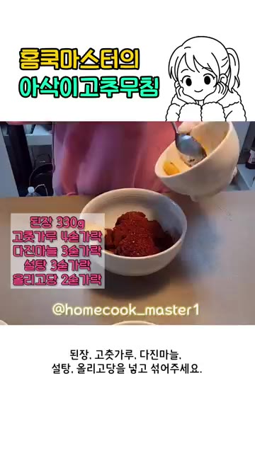 아삭이고추를 깨끗이 씻어 물기를 제거해주세요. — 아삭이고추무침 레시피