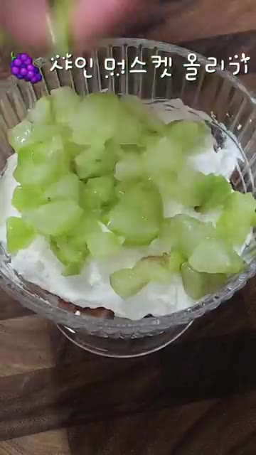 다시 그릭요거트를 한 층 올리고 샤인머스켓을 듬뿍 올려준다. — 무화과 듬뿍! 집에서 만드는 예쁜 그릭요거트 디저트