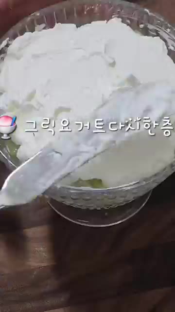 샤인머스켓 위에 꿀을 뿌리고 그릭요거트를 다시 한 층 올려준다. — 무화과 듬뿍! 집에서 만드는 예쁜 그릭요거트 디저트