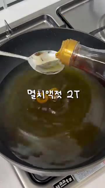 큰 냄비에 물 1L, 코인육수 2개, 국간장 1T, 멸치액젓 2T,… — 칼칼하고 시원한 꽃게탕 레시피