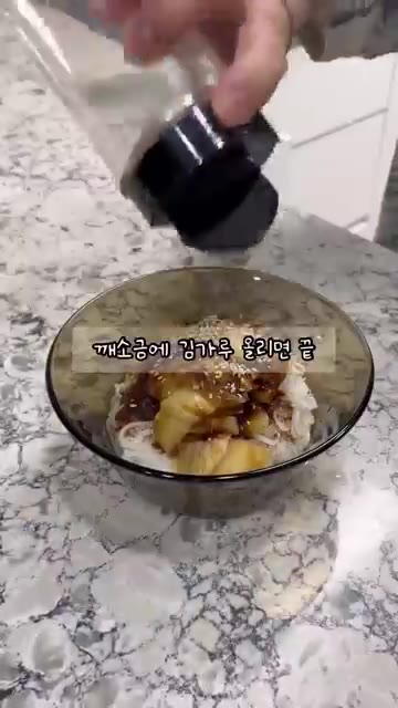 깨소금과 김가루를 뿌려 완성한다. — 편스토랑 어남선생 여름별미 레시피