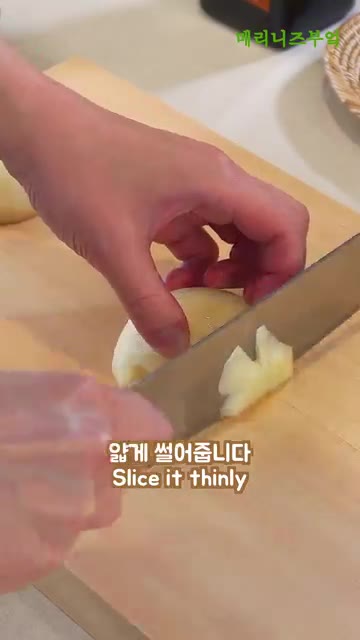 감자 1개(150g)를 얇게 썰어 물에 담가 전분을 뺍니다. — 아침식사로 최고!!