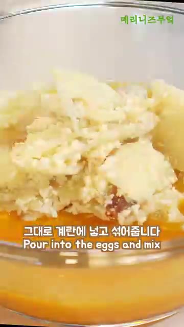 볶은 감자와 두부를 계란물에 넣고 5분 정도 기다립니다. — 아침식사로 최고!!