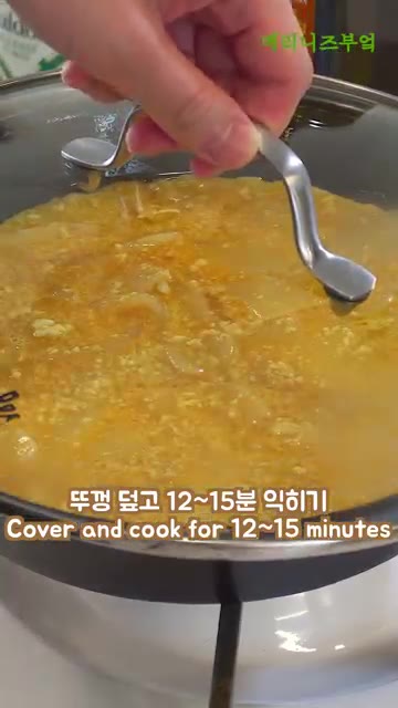 뚜껑을 덮고 12~15분간 익히다가 계란이 익으면 뒤집어서 중약불에… — 아침식사로 최고!!