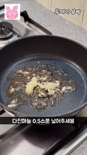 다진 마늘 0.5스푼을 넣고 노릇노릇 볶아주세요. — 시오콘부 계란볶음밥 짱맛 레시피