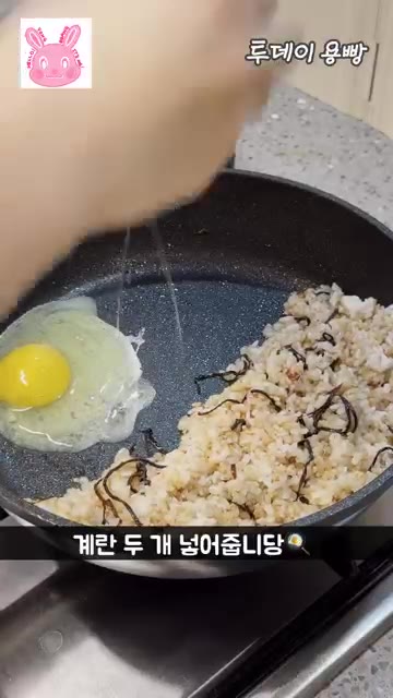 밥을 한쪽으로 밀고 계란 두 개를 깨뜨려 스크램블을 만들어 밥과 섞… — 시오콘부 계란볶음밥 짱맛 레시피