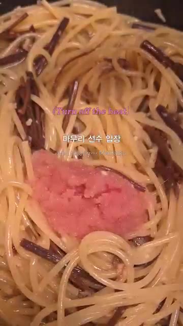 불을 끄고 명란을 넣어 가볍게 섞는다. — 고사리 명란 파스타 레시피