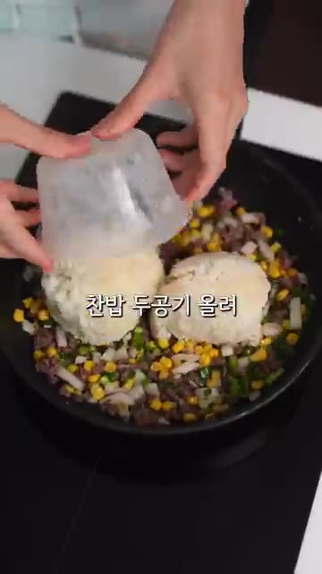 찬밥 두 공기를 올리고 뚜껑을 덮어 5분 둔다. — 원팬 오므라이스 #레시피