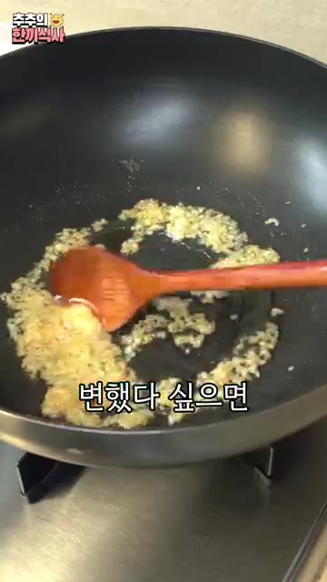 썰어둔 청양고추 20g을 넣고 센 불로 1분간 더 볶아 양념이 잘… — 맛집 기사식당 느낌의 '제육볶음' 레시피!