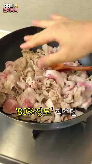 양파 1/2개와 대파 1대를 썰어 넣고 야채가 반쯤 익을 때까지 볶는다. — 맛집 기사식당 느낌의 '제육볶음' 레시피!