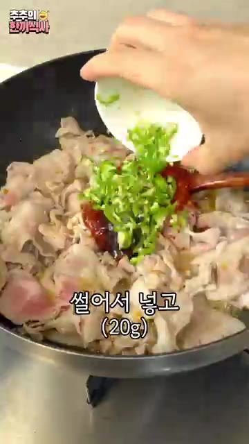 참기름 1큰술과 통깨 1큰술을 넣고 잘 섞어주면 맛있는 제육볶음 완… — 맛집 기사식당 느낌의 '제육볶음' 레시피!