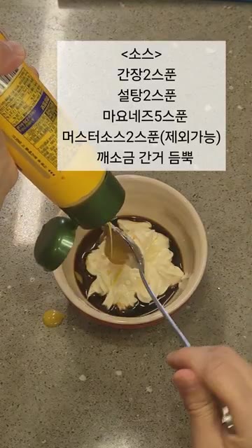 볼에 간장 2큰술, 설탕 2큰술, 마요네즈 5큰술, 머스터드 소스… — 알배추 스테이크 레시피