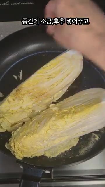 팬에 버터 한 조각을 넣고 중약불로 알배추를 올리브유를 넉넉히 둘러… — 알배추 스테이크 레시피