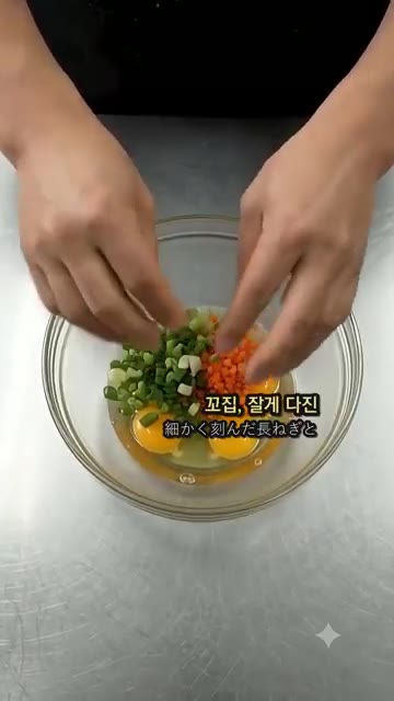 달걀물에 다진 대파와 당근을 넣고 체에 한번 걸러 부드럽게 만들어… — 분식집 노 사장님의 촉촉한 계란말이 황금 레시피