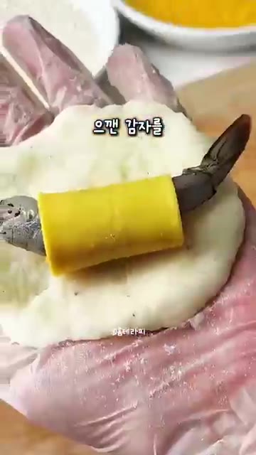 새우에 치즈를 감싸고, 으깬 감자로 동그랗게 모양을 만들어 주세요. — 아이들이 환호하는 역대급 귀여움! 감자 치즈 물개 모양 간식 만들기